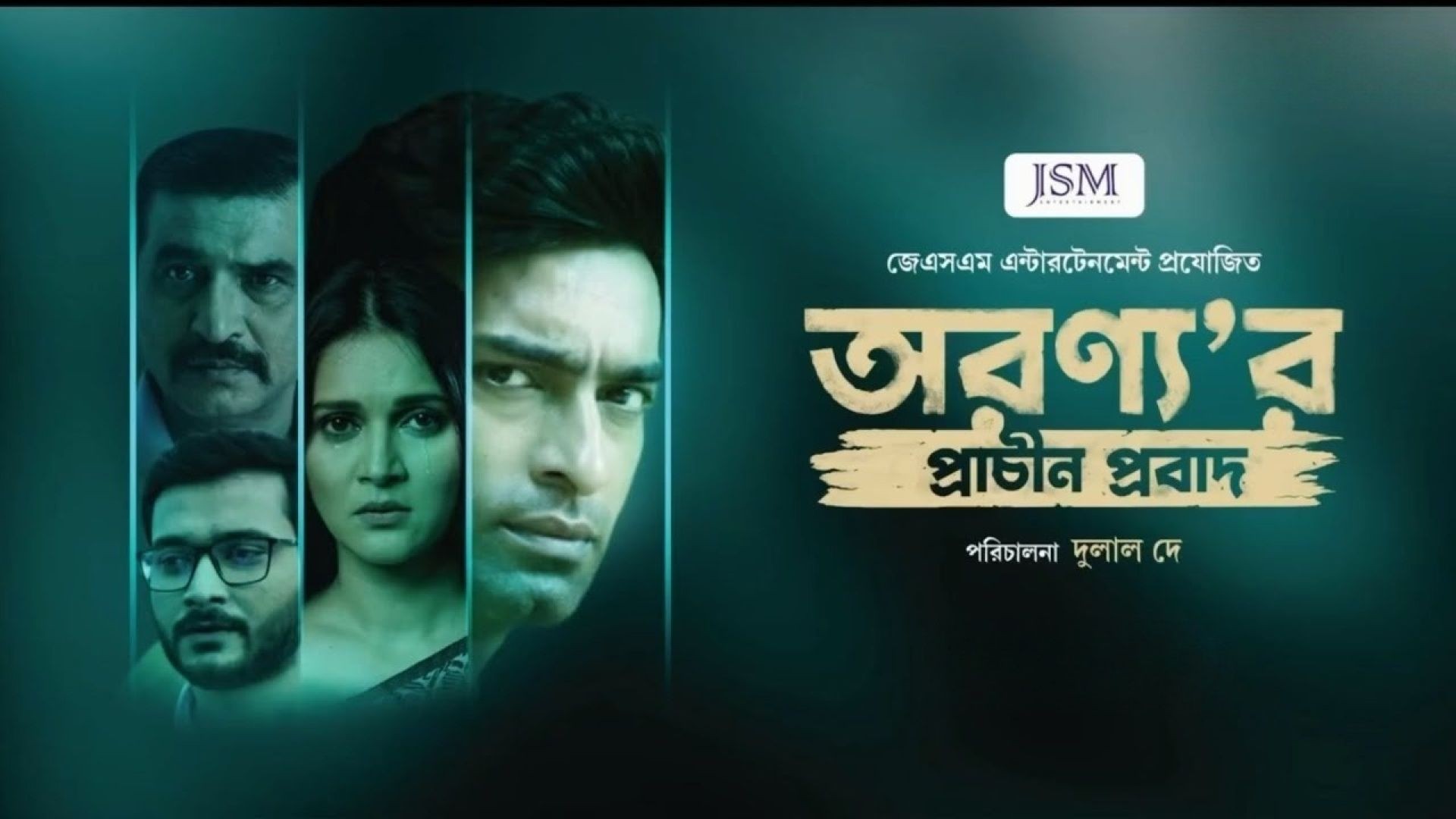 Aranyar Prachin Probad